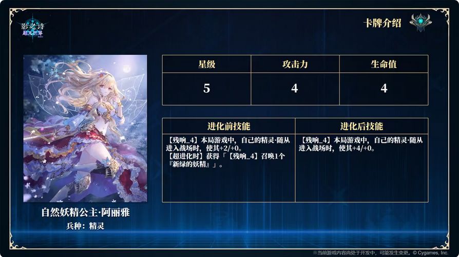 新机制残响?影之诗新玩法再爆 15