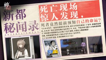 「新都秘闻录」十二月刊 | 痛心！一女子在家离奇死亡！