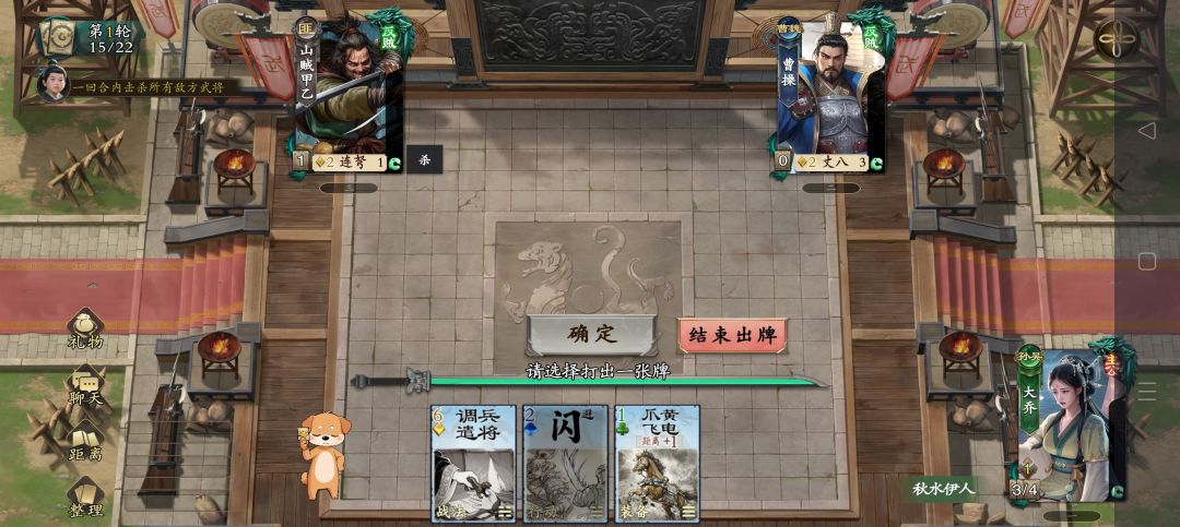 第六关拿不了丈八啊 1