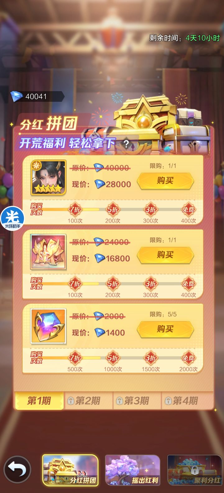 新区第3天,这个要不要买截图