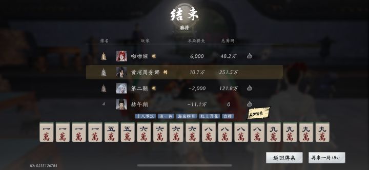 带着我的两千倍自摸走遍yysls截图