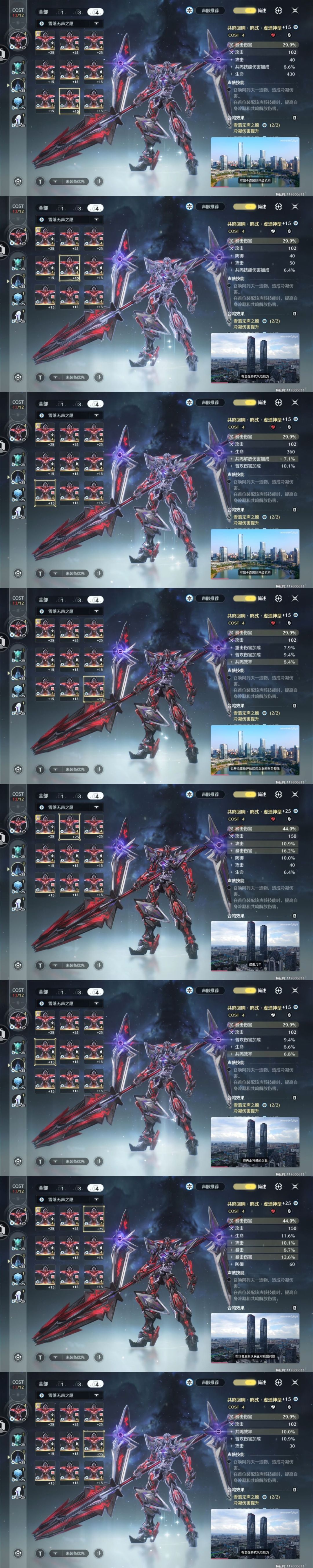 鸣潮个人洗骇概率:23次洗骇,两个低双爆 3
