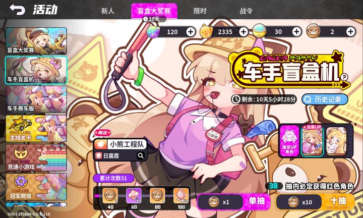 这个值得抽吗截图