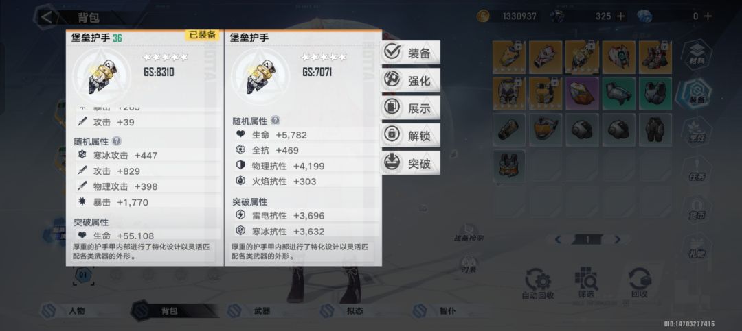 要不改一下队伍? 1