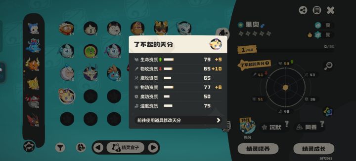 翼王还能直接出炫彩的吗,我第一只就用了凌彩球,结果第三只直接打死直接变炫彩了,我要进化是不是就要把这个炫彩的放生了截图