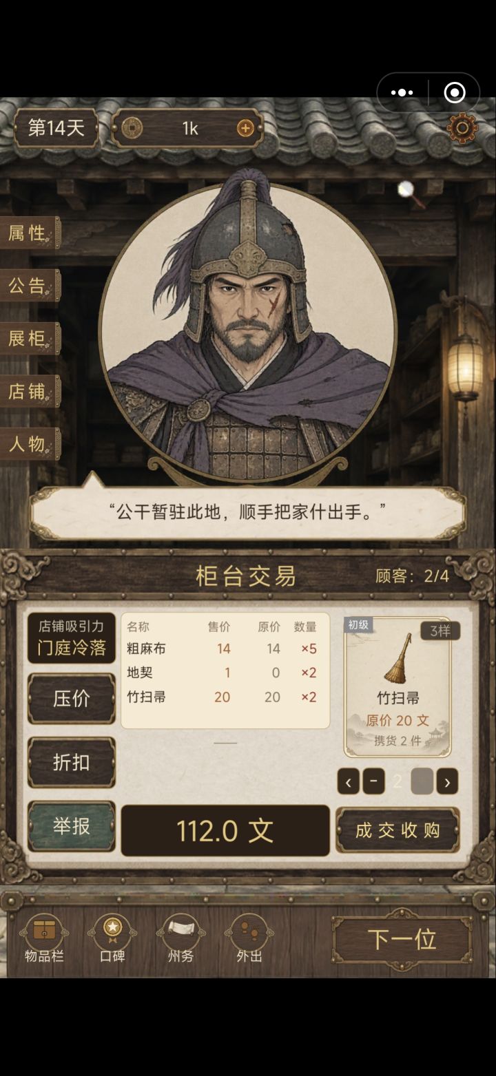 地契买不了。这咋玩!!截图