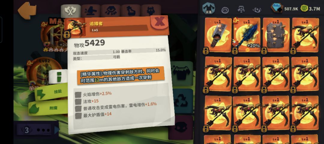整整20把弓箭,刷出两个不错的精华。 2
