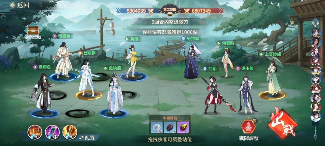 鱼肚阵容，靠聂切后排截图