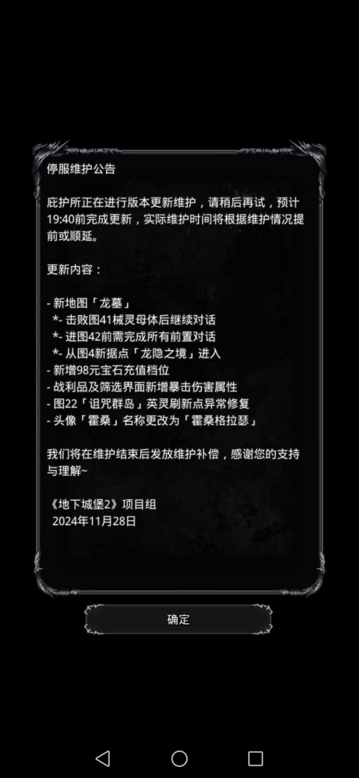 这游戏都开服几年了，到现在战斗过程都不加一个倍速功能，刷一个图半个小时打不完，真的是食之无味弃之可惜！截图