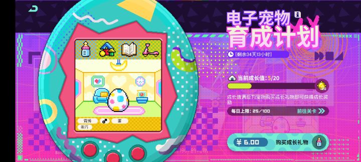 为何买了之后不长大?截图