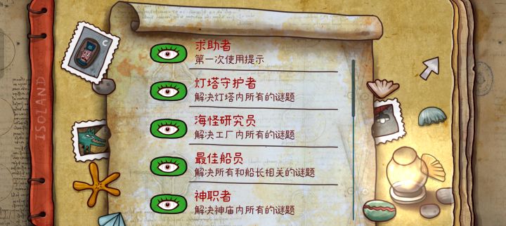 n刷全成就打卡截图