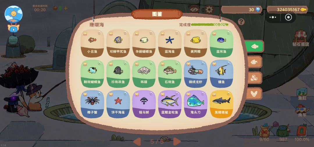 结束留念 5