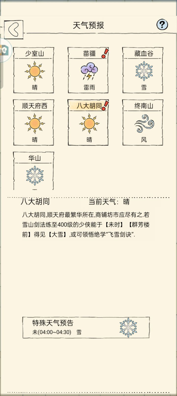 太阴间了,我直接不睡了截图