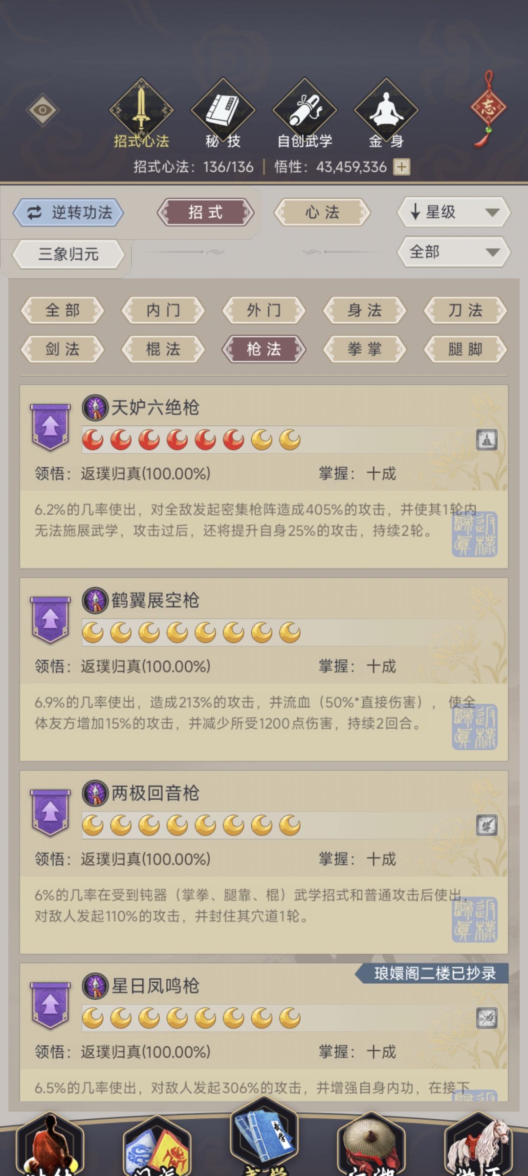 大佬们,技能哪些能丢,出招120了 5