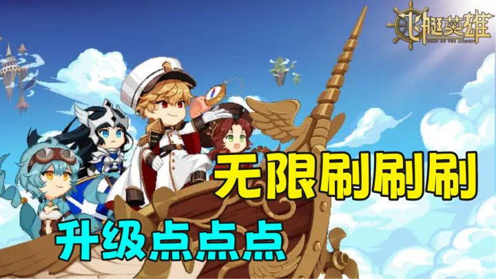 无限刷刷刷,超爽放置养成的游戏推荐,全新题材的割草爽游截图