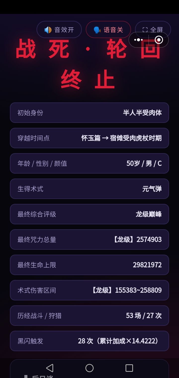 啊,我的人生一片无悔 1