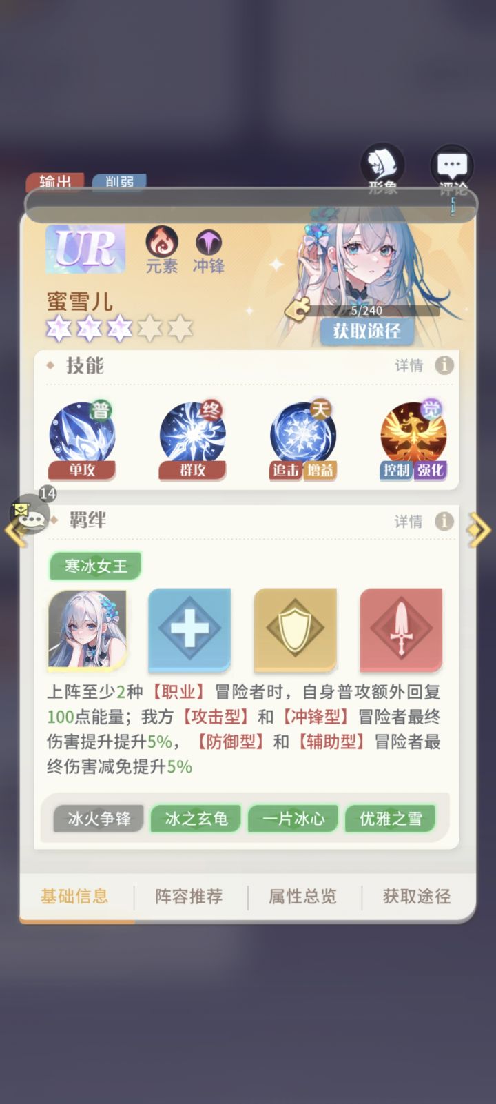 拉满需要多少本体?截图