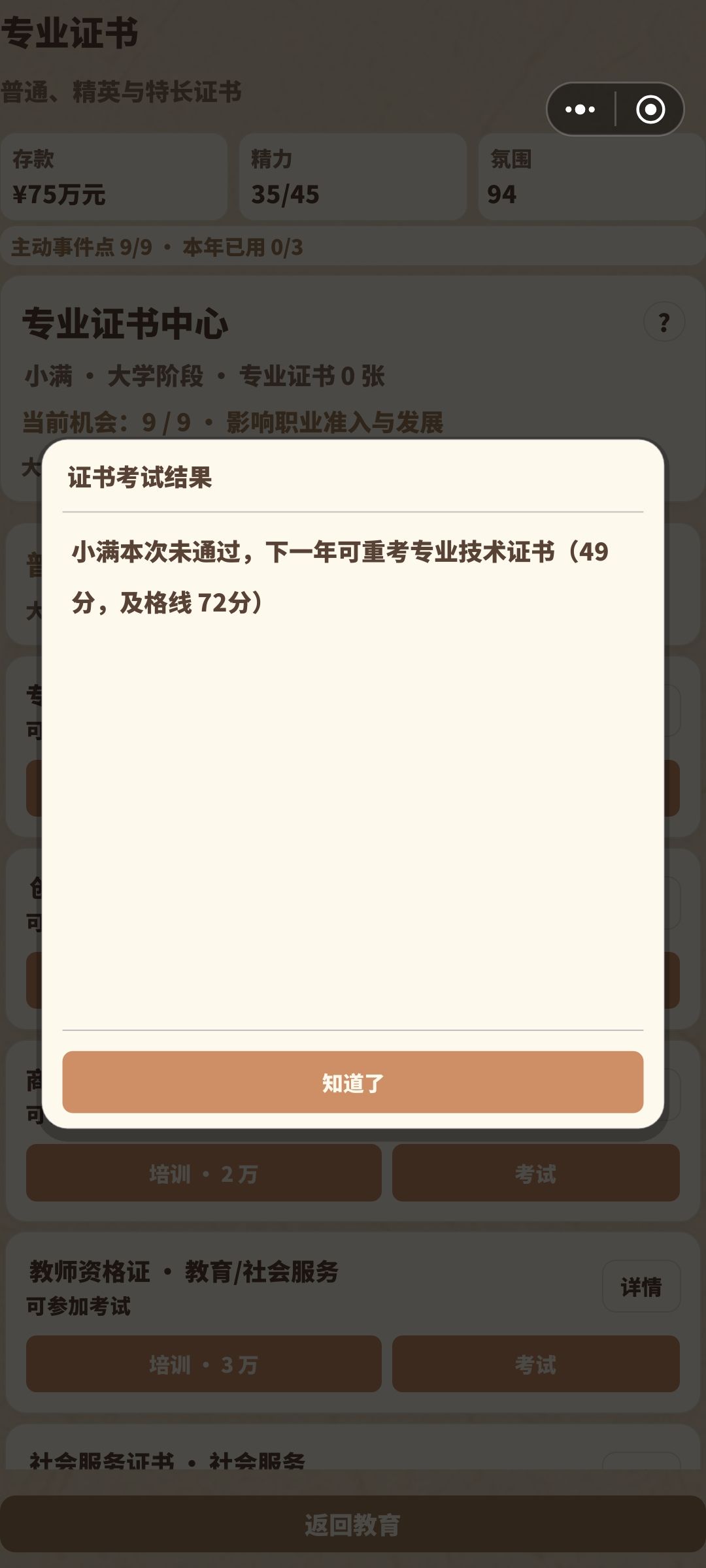 【攻略 07|大学、研究生、博士与证书:先看当前阶段】 5