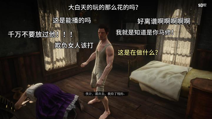 在旅馆内发现朋友被打,你会怎么做?截图