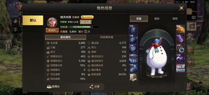 重大bug截图