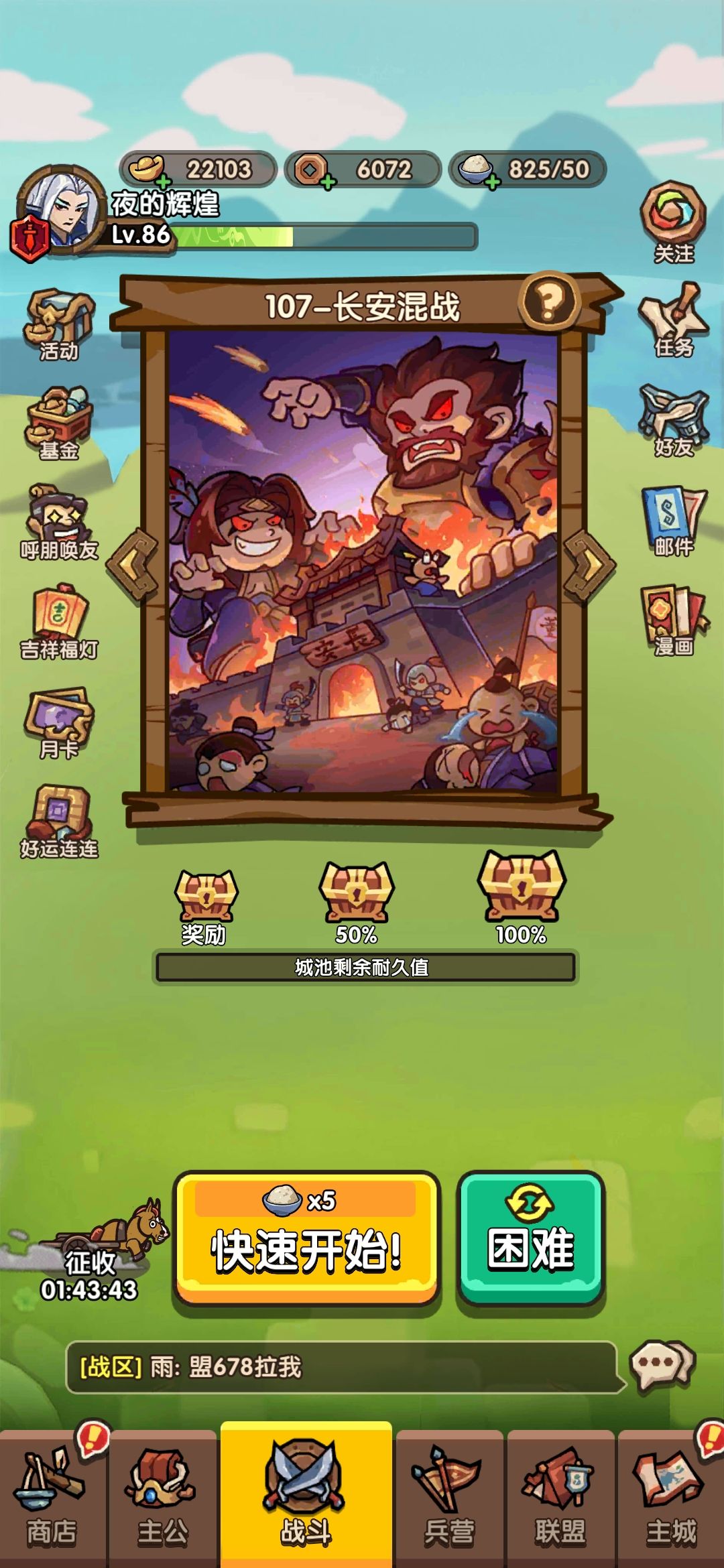 主线副本,困难也搞个首通奖励 1