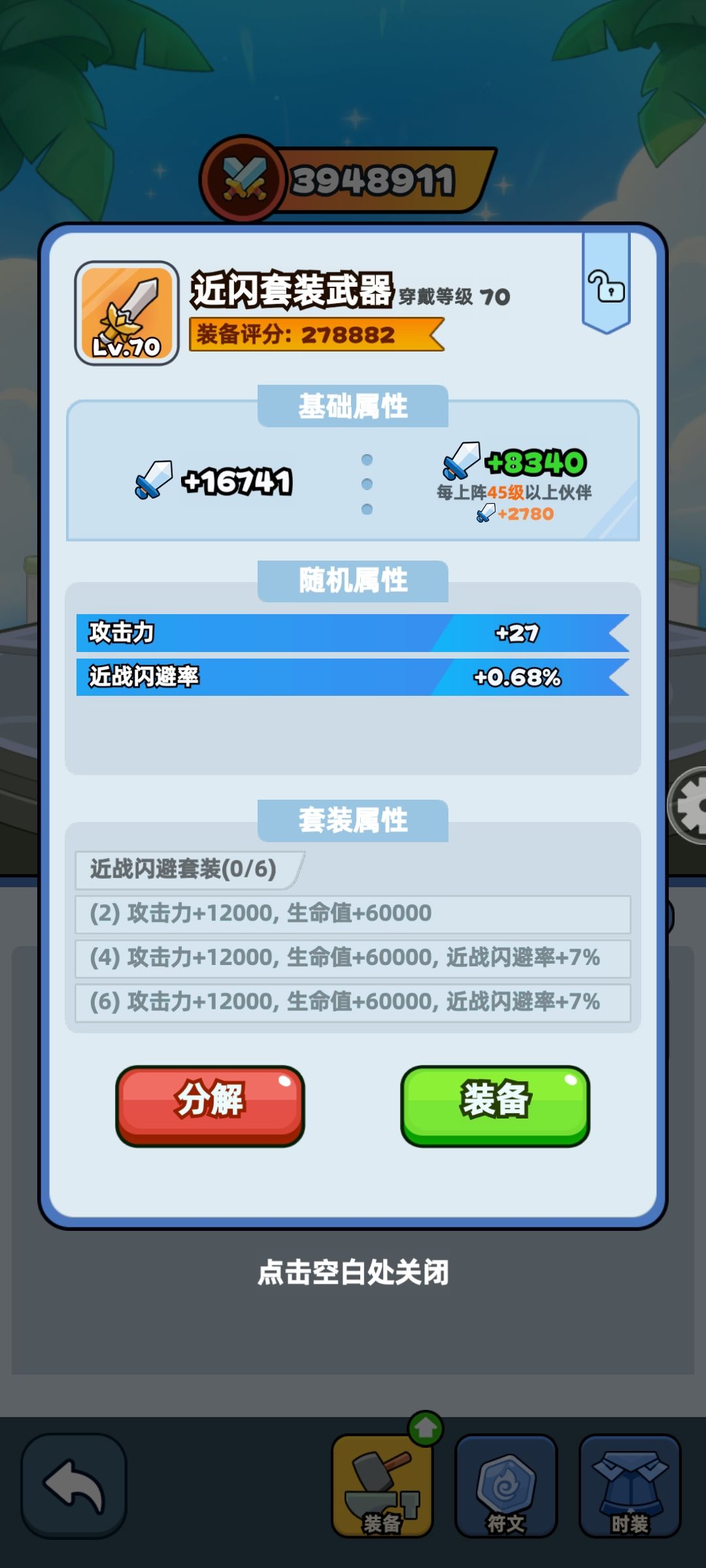 应该加个属性解释 3
