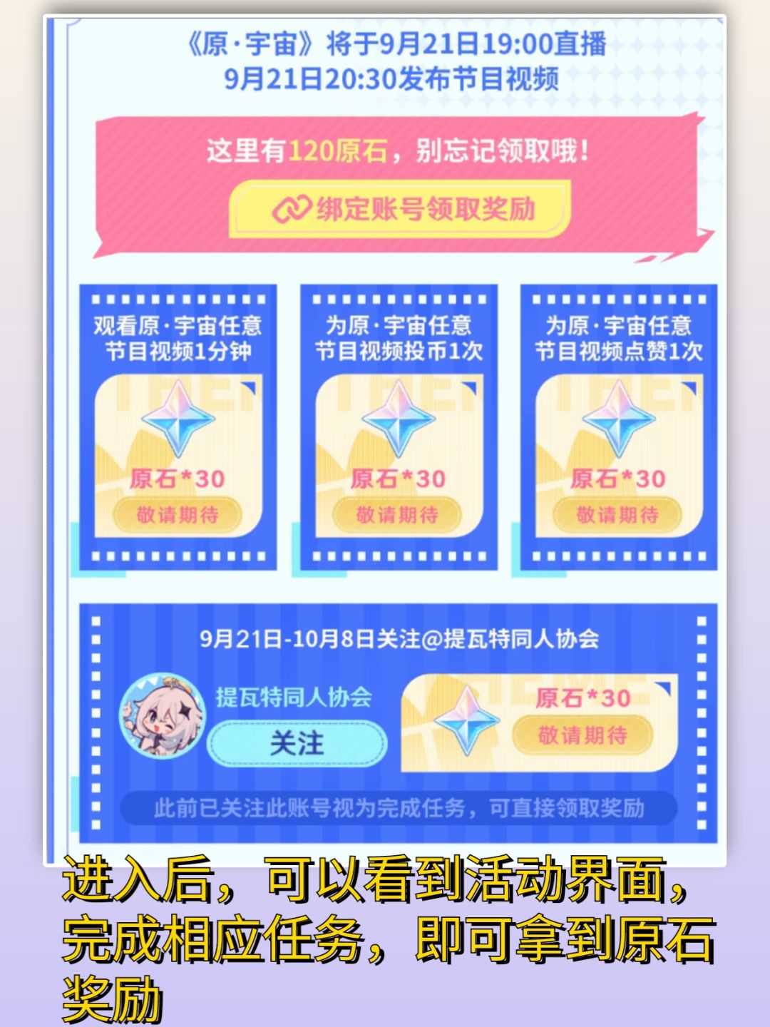 【V5.0攻略】今晚可以白嫖的原石,别错过 3