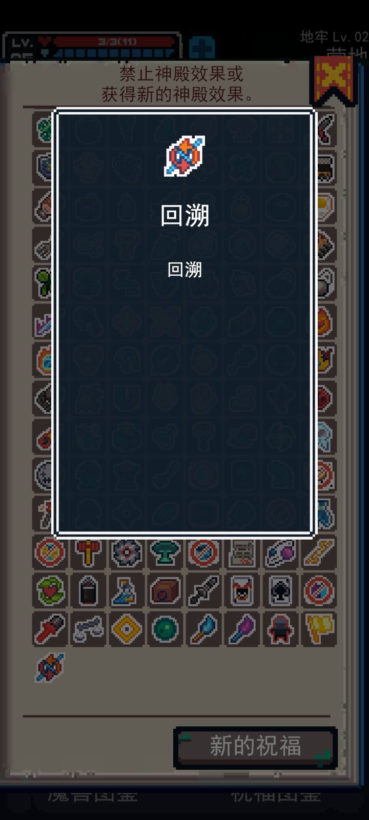 回溯和英灵殿之旗有什么作用?截图