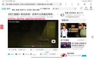 9月2日细胞联动正式确定