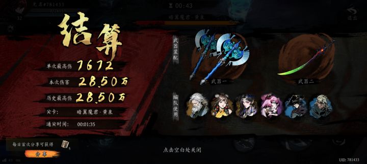 打卡！我的日常闯关！截图