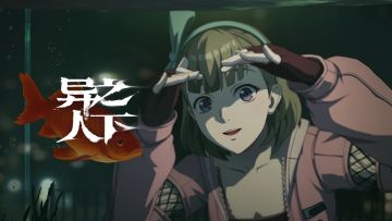 旧时留声 | 音乐 -「观鱼」