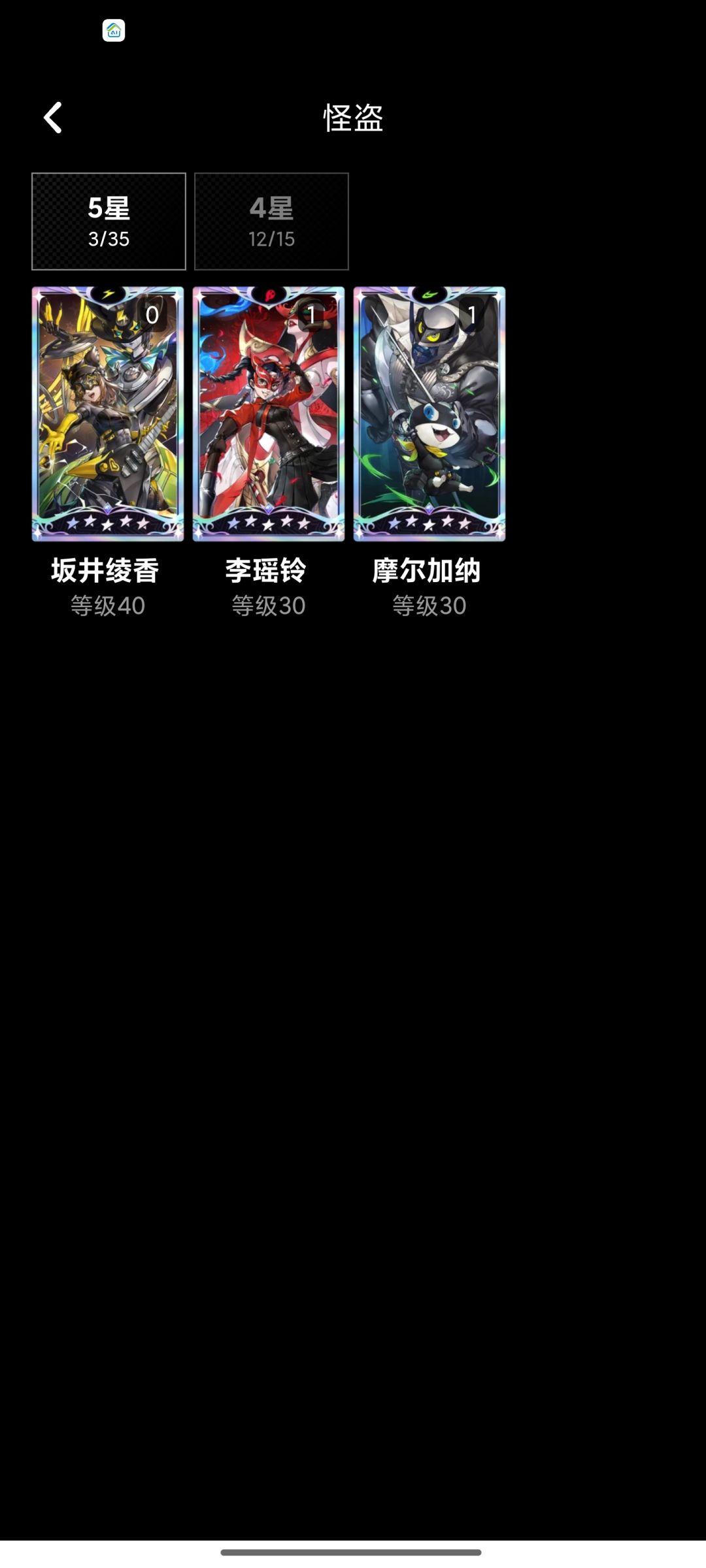 萌新应该补啥 1