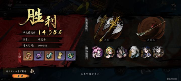 打卡!我的日常闯关!截图