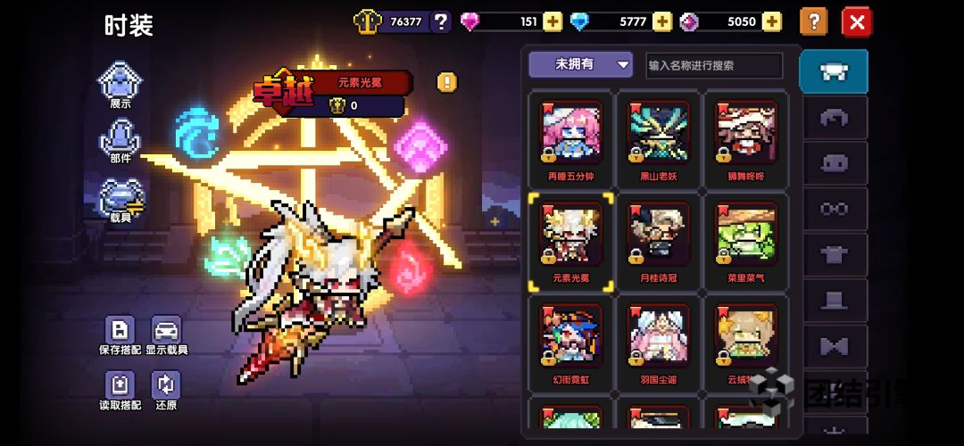 这皮肤怎么获得了 1