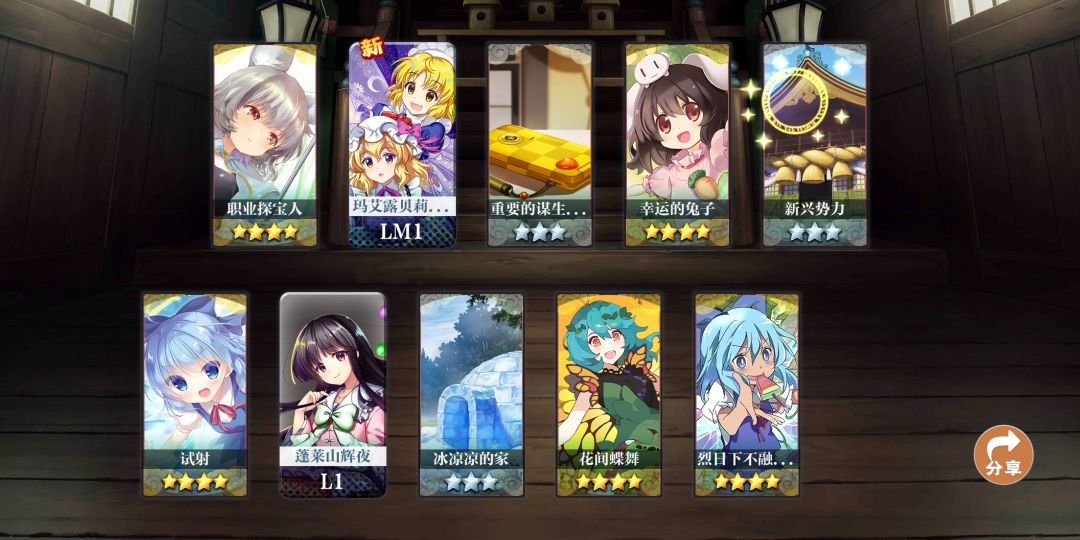 欧非守恒好耶！ 3