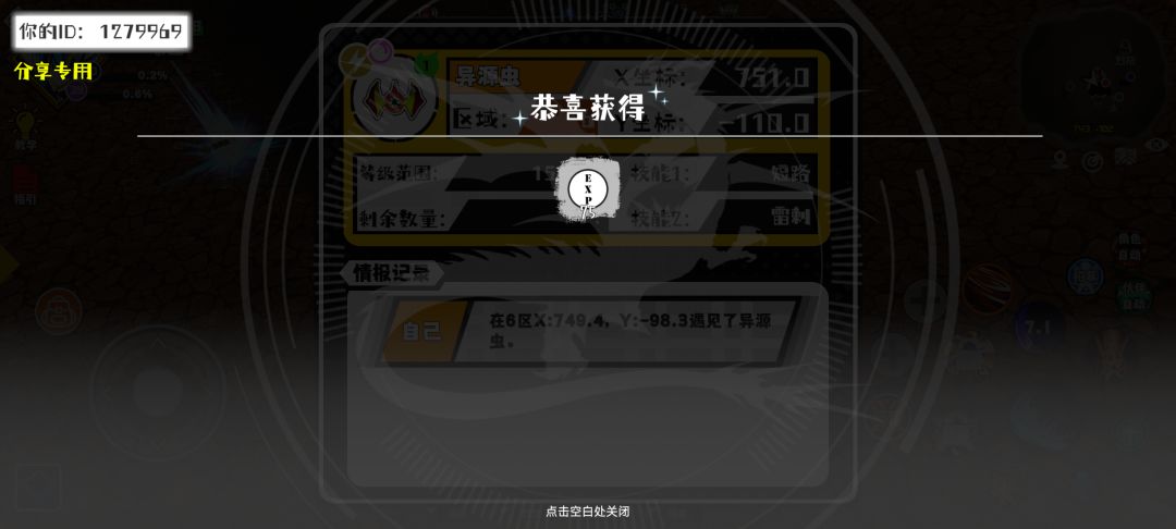 事件分享 1