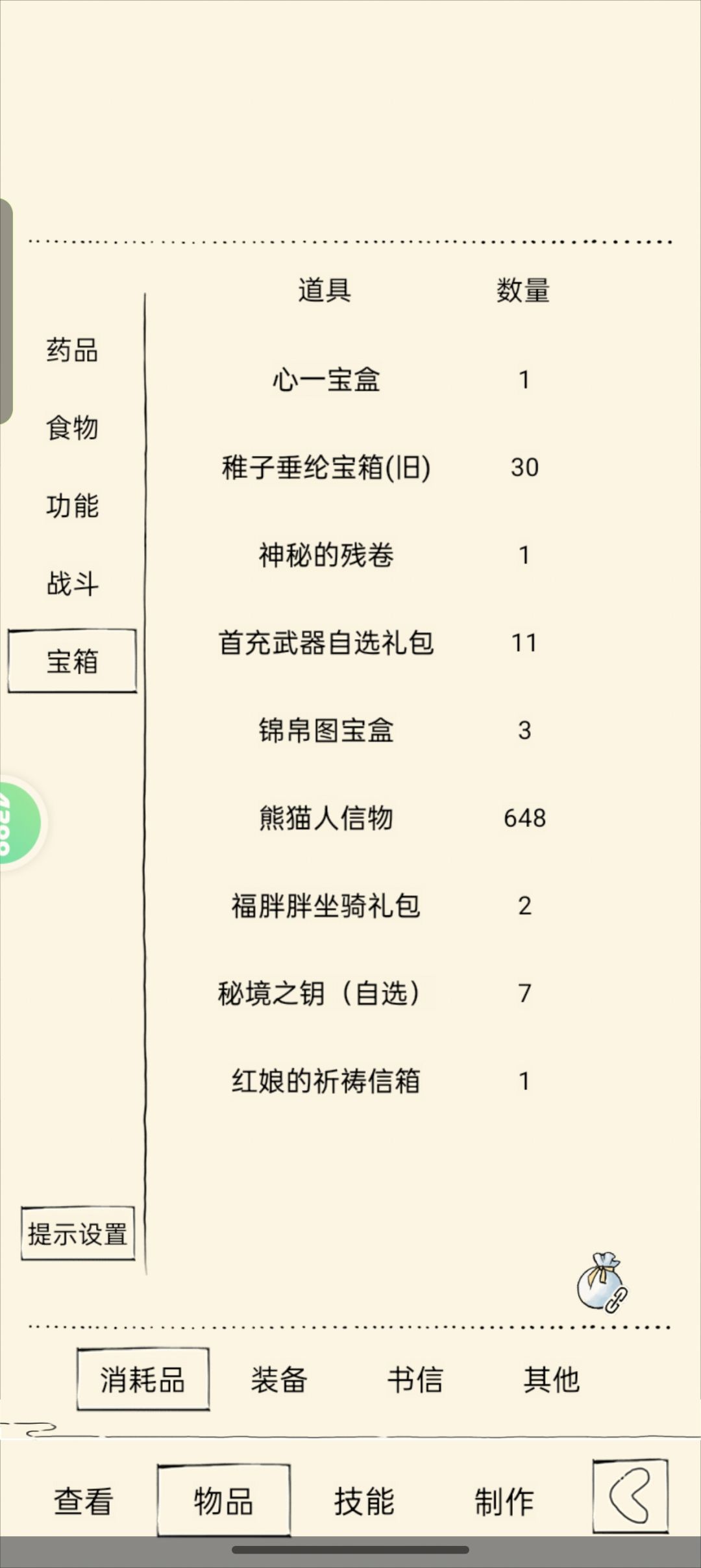 新手福地 1