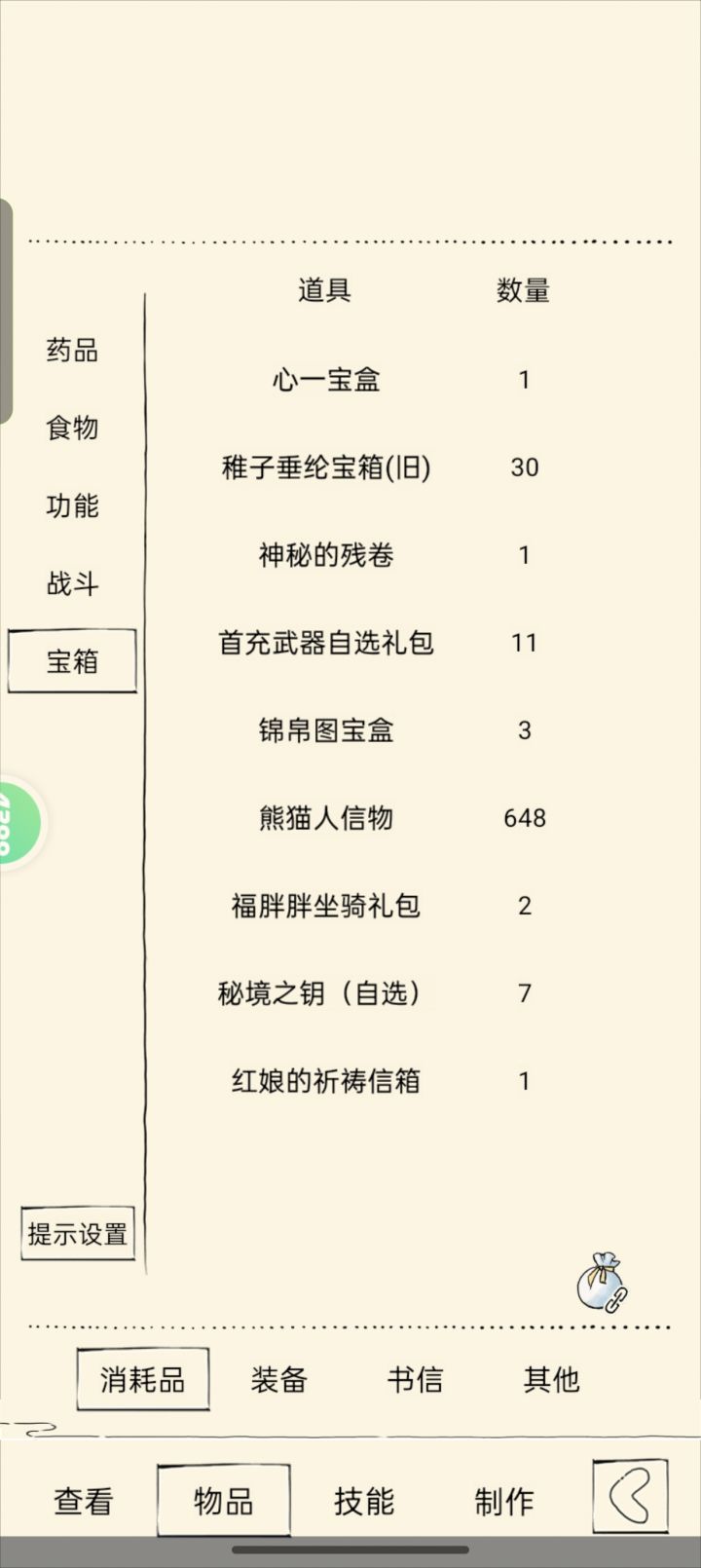 新手福地截图