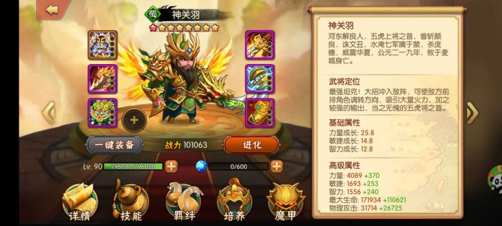 五虎上将之先锋大将截图