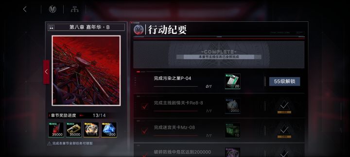 这个任务要卡我20天左右,是不是有点不太合理?截图