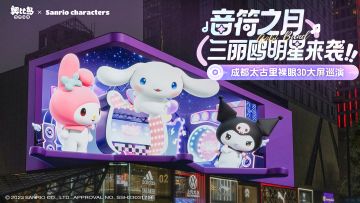 奥比乐队x三丽鸥明星联动惊喜福利掉落