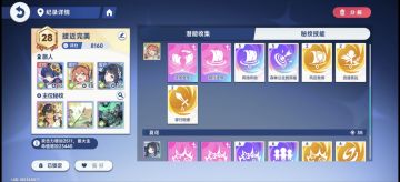 支援多潜能抓法-简易版（暂时适用夏花）