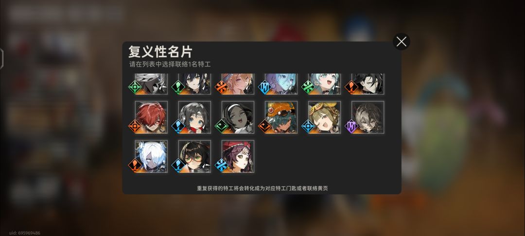 自选六星 2