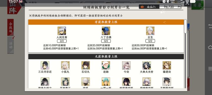 我还有希望吗截图