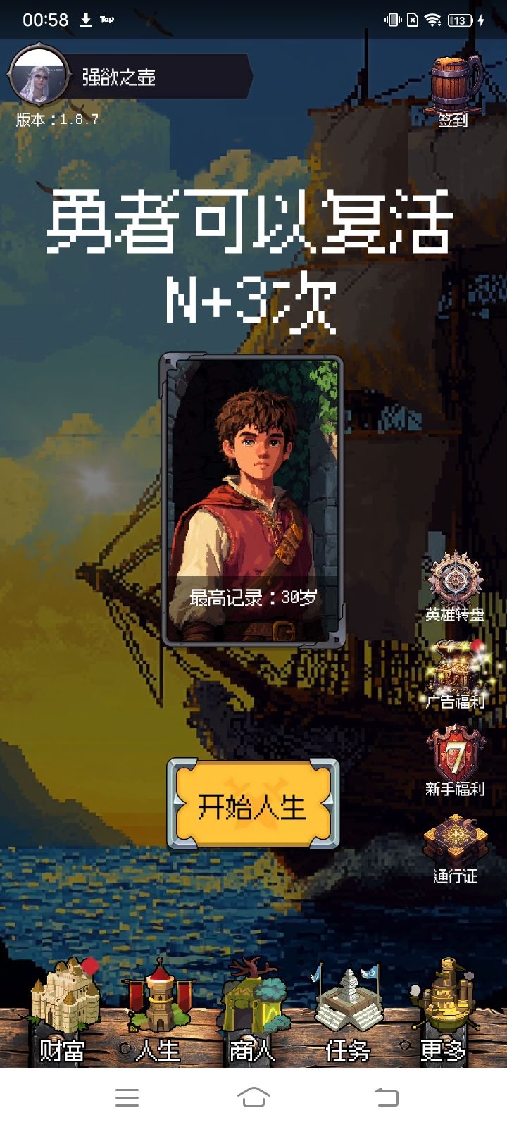 为啥我的没有竞技场?截图