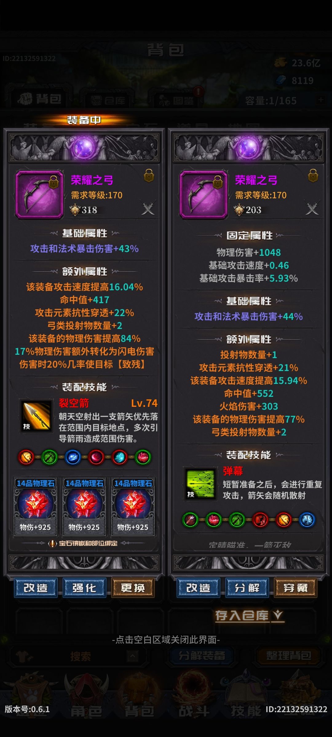 通关无尽焦土210装备属性 1
