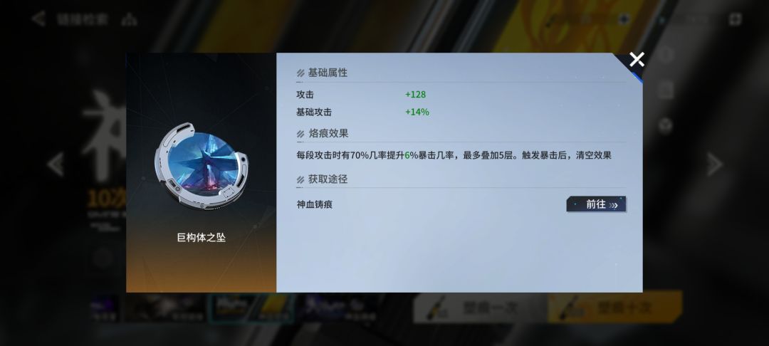 角色篇~渡鸦 2