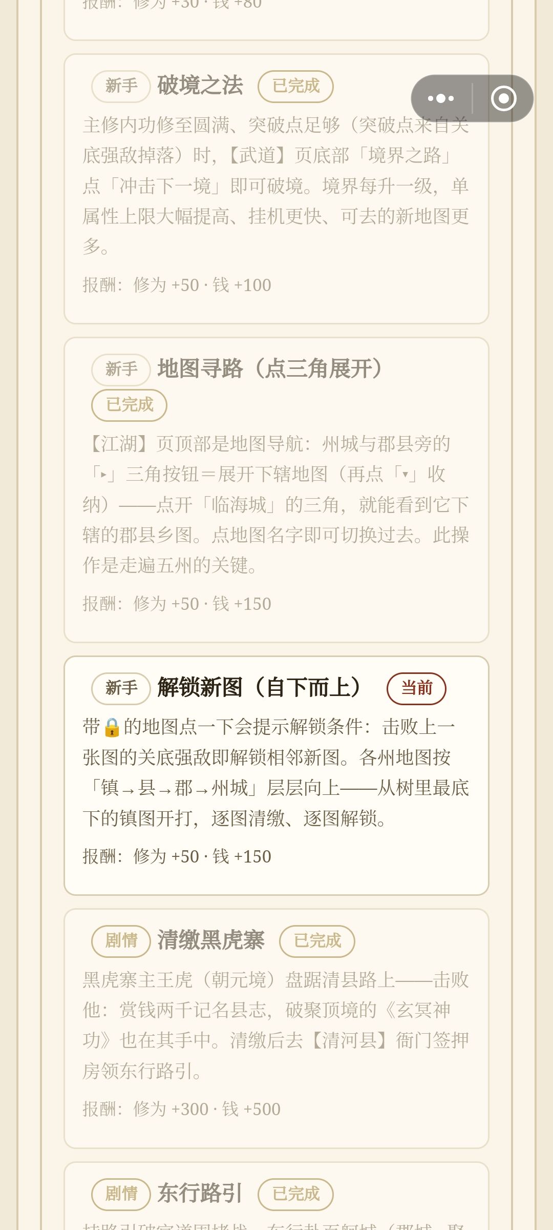 通关了 7