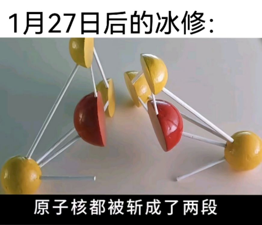 修二梗图(五) 2