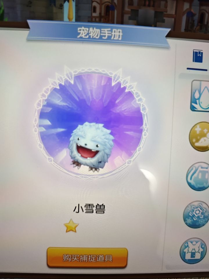[表情_豹哭]这2只宠物在哪抓的啊？找了几天都没找到，苦恼截图
